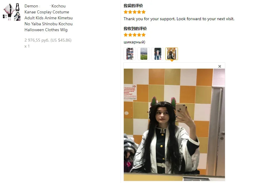 Demon Kochou Kanae Cosplay Costume Adult Anime Kimetsu No Yaiba Shinobu Kochou Halloween Clothes