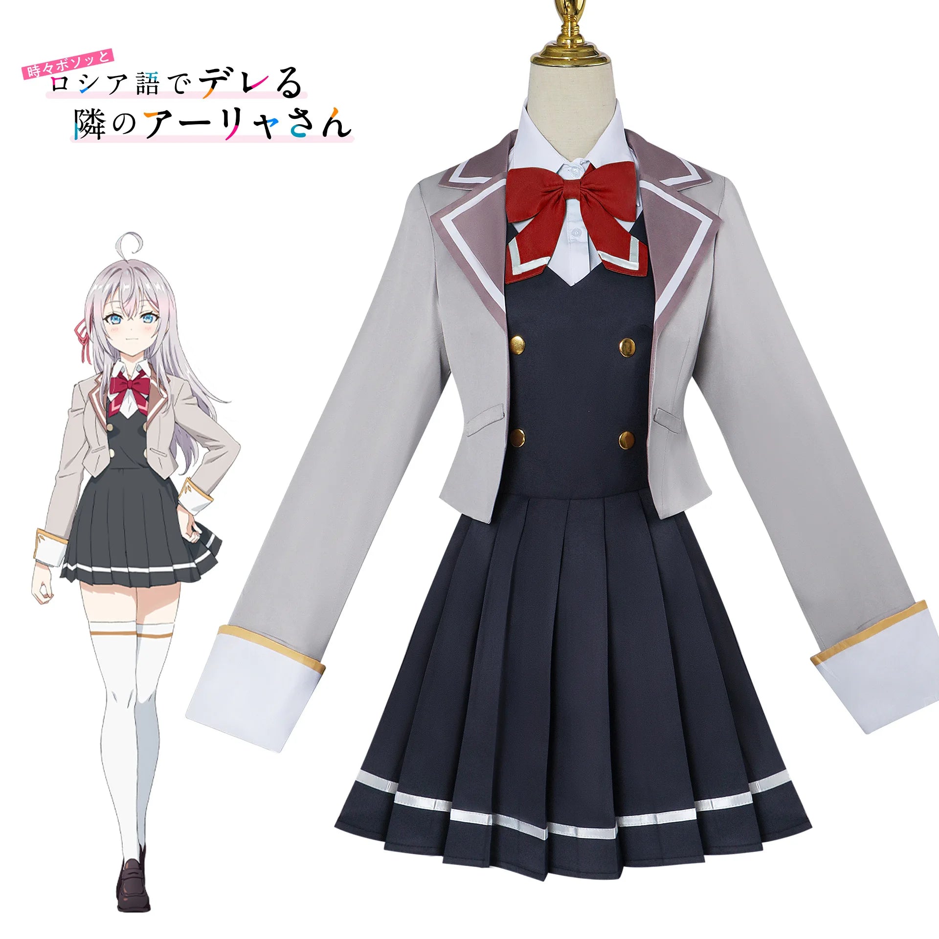 Anime Alisa Mikhailova Kujou Cosplay Costumes Wig Alya Sometimes Hides Her Feelings in Russian Accessories Sexy Uniform Set