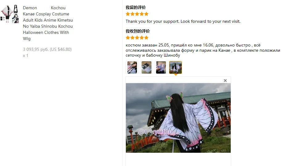 Demon Kochou Kanae Cosplay Costume Adult Anime Kimetsu No Yaiba Shinobu Kochou Halloween Clothes