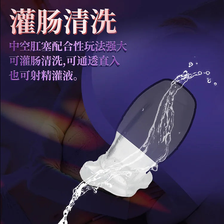 Hollow Anal Plug - Anal Dilator for Multifunctional Use, Peeping & Probing, Enema & Cleansing, Anal Sex Adult Erotic Product